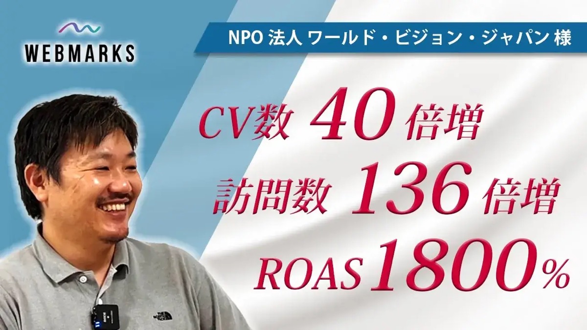 NPO法人 ワールド・ビジョン・ジャパン の支援事例